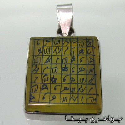 گردنبند عقیق زرد شرف الشمس هفت شرف