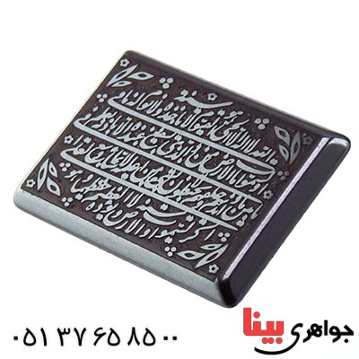 نگین انگشتر حدید صینی درشت حکاکی گود آیت الکرسی _کد:13565 نگین انگشتر حدید صینی درشت حکاکی گود آیت الکرسی _کد:13565