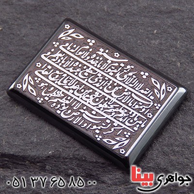 نگین انگشتر حدید صینی درشت حکاکی گود آیت الکرسی _کد:13565 نگین انگشتر حدید صینی درشت حکاکی گود آیت الکرسی _کد:13565