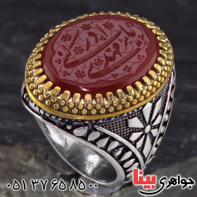 انگشتر عقیق یمنی مردانه درشت حکاکی گود یا مهدی ادرکنی _کد:13656