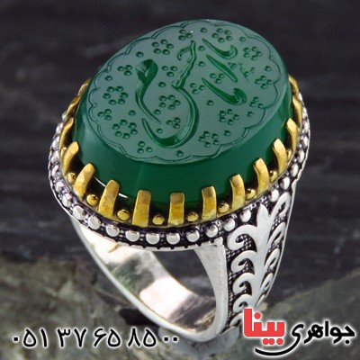 انگشتر عقیق سبز مردانه درشت حکاکی گود یا امام حسن _کد:13780