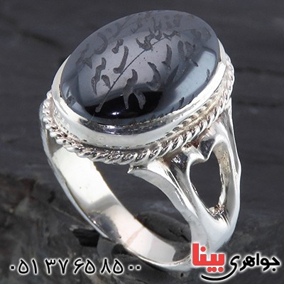 انگشتر حدید صینی هفت جلاله مردانه _کد:14088