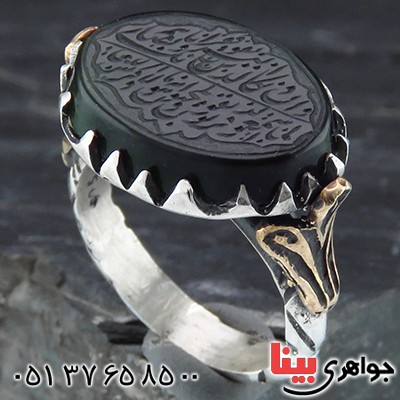 انگشتر یشم مردانه پررنگ حکاکی گود و ان یکاد _کد:14100