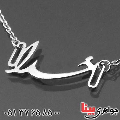 گردنبند طرح خدا جدید _کد:14181