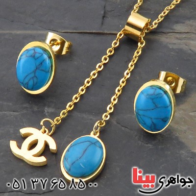 سرویس فیروزه صنعتی زنانه _کد:14211