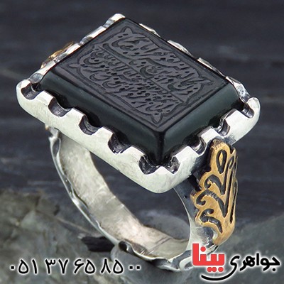 انگشتر یشم درشت مردانه حکاکی گود و ان یکاد _کد:14214