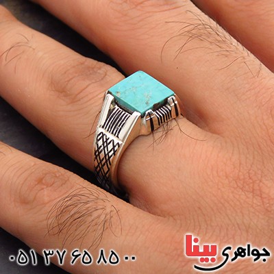 انگشتر فیروزه نیشابوری مردانه کلاسیک هاشوری _کد:14343 انگشتر فیروزه نیشابوری مردانه کلاسیک هاشوری _کد:14343