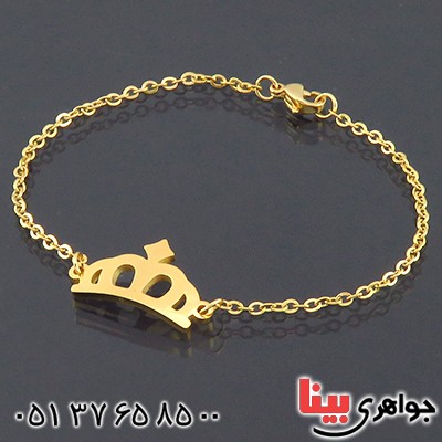 دستبند زنانه طرح تاج روکش آب طلا _کد:14486