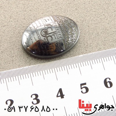 نگین انگشتر حدید صینی با حکاکی برجسته دعای عین علی _کد:14493 نگین انگشتر حدید صینی با حکاکی برجسته دعای عین علی _کد:14493