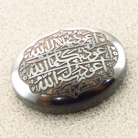 نگین انگشتر حدید صینی درشت حکاکی دورو برجسته دعای هفت جلاله
