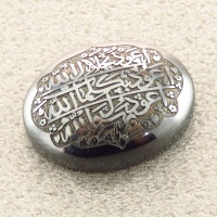 نگین انگشتر حدید صینی حکاکی دورو برجسته دعای هفت جلاله