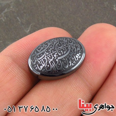 نگین انگشتر حدید صینی با حکاکی برجسته و ان یکاد _کد:14654 نگین انگشتر حدید صینی با حکاکی برجسته و ان یکاد _کد:14654