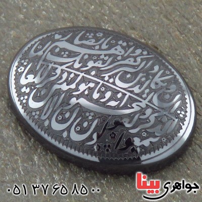 نگین انگشتر حدید صینی با حکاکی برجسته و ان یکاد _کد:14654 نگین انگشتر حدید صینی با حکاکی برجسته و ان یکاد _کد:14654