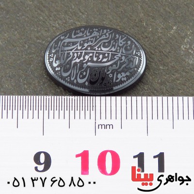 نگین انگشتر حدید صینی با حکاکی برجسته و ان یکاد _کد:14654 نگین انگشتر حدید صینی با حکاکی برجسته و ان یکاد _کد:14654