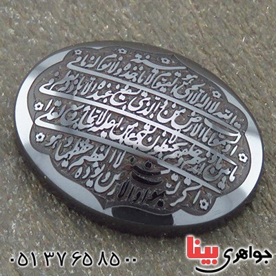 صینی درشت با حکاکی برجسته آیت الکرسی _کد:14658 صینی درشت با حکاکی برجسته آیت الکرسی _کد:14658