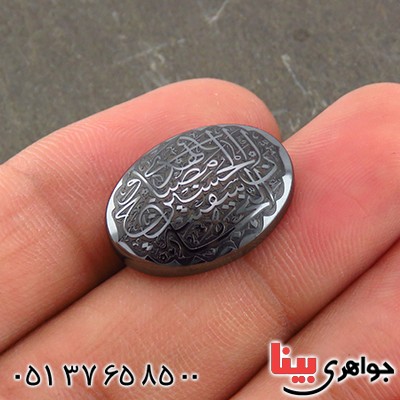 نگین انگشتر حدید صینی درشت با حکاکی برجسته ان الحسین مصباح الهدی و سفینة النجاة _کد:14664 نگین انگشتر حدید صینی درشت با حکاکی برجسته ان الحسین مصباح الهدی و سفینة النجاة _کد:14664