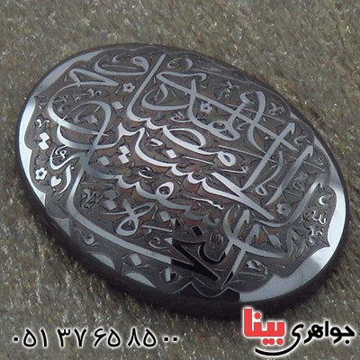 نگین انگشتر حدید صینی درشت با حکاکی برجسته ان الحسین مصباح الهدی و سفینة النجاة _کد:14664 نگین انگشتر حدید صینی درشت با حکاکی برجسته ان الحسین مصباح الهدی و سفینة النجاة _کد:14664