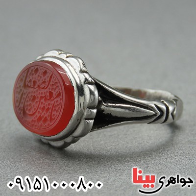 انگشتر عقیق یمنی مردانه حکاکی گود یا معین الضعفا _کد:14921