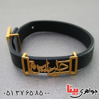 دستبند چرم طبیعی طرح یا حسین (ع)_کد:15248
