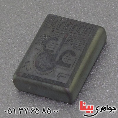 نگین انگشتر حدید صینی با حکاکی عین علی درشت مات _کد:16394