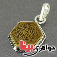 گردنبند نقره حکاکی سلام زیارت عاشورا _کد:16439