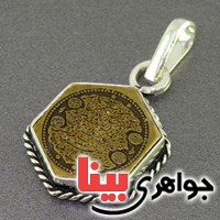 گردنبند نقره حکاکی سوره حمد