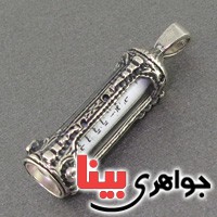 گردنبند نقره دعای جوشن _کد:16492