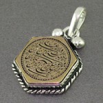 گردنبند نقره حکاکی دعای ولایه علی بن ابیطالب