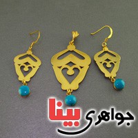 سرویس فیروزه نیشابوری بسیار عالی تاپ _کد:16525