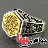 انگشتر نقره با حکاکی سوره توحید _کد:16526