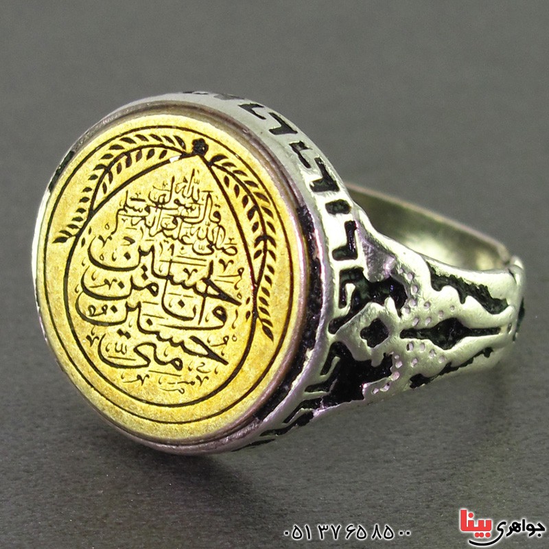 انگشتر نقره با حکاکی حسین منی و انا من حسین _کد:16606