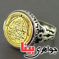 انگشتر نقره با حکاکی حسین منی و انا من حسین _کد:16606