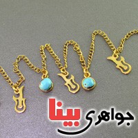دستبند فیروزه نیشابوری زنانه بسیارعالی _کد:16626