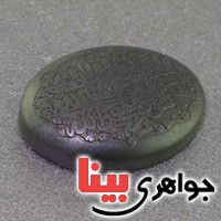 نگین انگشتر حدید هفت جلاله مات عالی _کد:16631