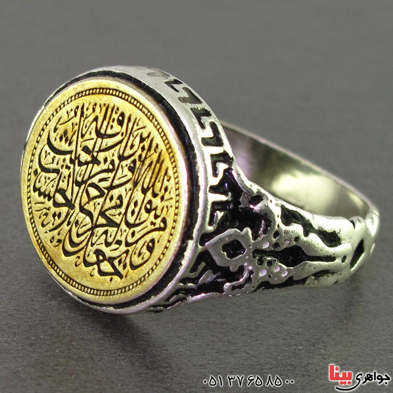انگشتر نقره با حکاکی و من یتق الله _کد:16634