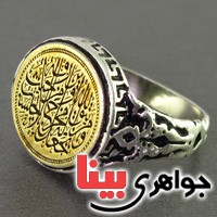 انگشتر نقره با حکاکی و من یتق الله _کد:16634
