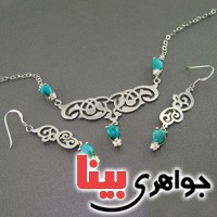 سرویس فیروزه نیشابوری بسیار عالی زنانه _کد:16643