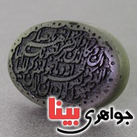نگین انگشتر یشم تک عالی حکاکی و ان یکاد _کد:16648