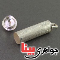 گردنبند نقره لوله حرز جاسازی ادعیه و دارو _کد:16658