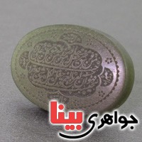 نگین انگشتر یشم تک عالی حکاکی و من یتق الله _کد:16683