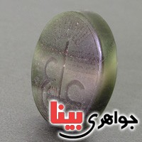 نگین انگشتر یشم تک عالی حکاکی عین علی _کد:16700