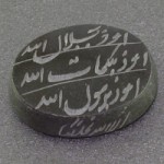نگین انگشتر حدید هفت جلاله دست نویس عالی