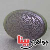 نگین انگشتر یشم تک عالی حکاکی و ان یکاد _کد:16744