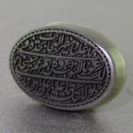 نگین انگشتر یشم تک عالی حکاکی ناد علی