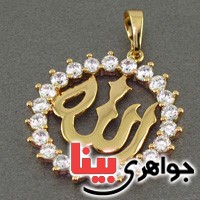 گردنبند الماس مدل الله _کد:16806