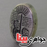 نگین انگشتر یشم تک عالی با حکاکی عین علی _کد:16825