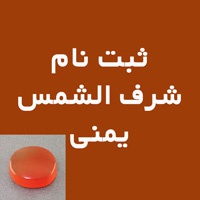 نگین انگشتر عقیق شرف الشمس یمنی عالی (ثبت نام شرف الشمس)