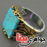 انگشتر فیروزه صنعتی مردانه خوشرنگ _کد:16891