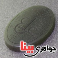 نگین انگشتر یشم تک عالی حکاکی عین علی _کد:16908
