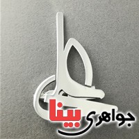 متفرقه سنجاق سینه طرح علی _کد:17034